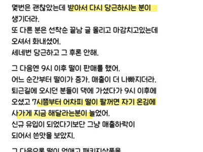 빵집에서 남은 빵을 폐기하는 이유