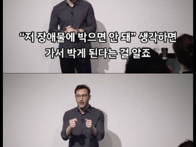 사람의 뇌는 '부정'을 이해하지 못한다.