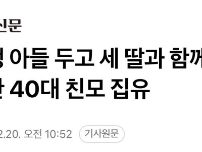 중학생 아들 두고 세 딸과 함께 몰래 이사한 40대 친모