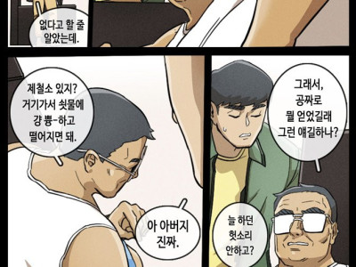 방황하는 코인 만화