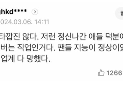 아이돌 열애설 관련 명언 갑