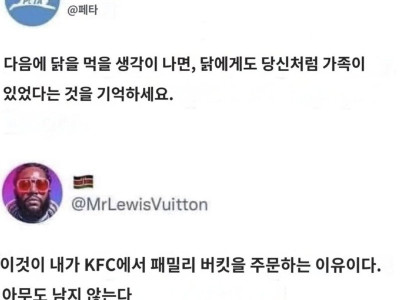 Kfc는 버켓이다.