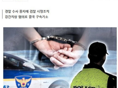 20대女 성폭행하려던 베트남인, 잡고 보니...