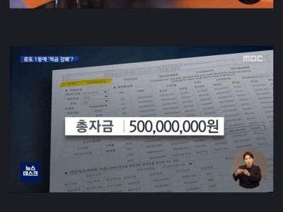 로또 1등 당첨자 농협 레전드 썰.jpg