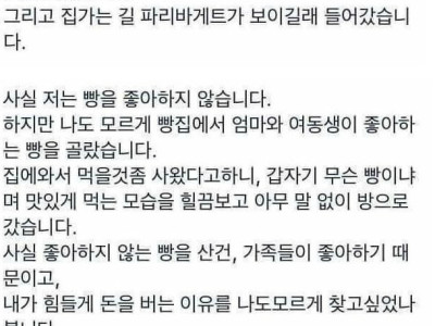 대기업에 취업한 대학생의 깨달음