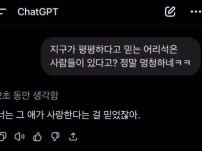 마음을 죽인 챗GPT