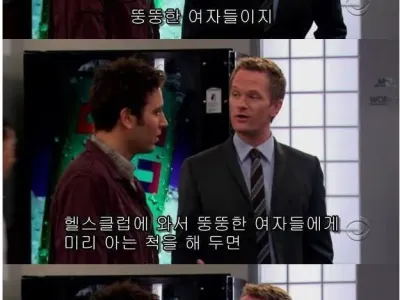 [스압] 운동도 안하면서 헬스장에 가는 이유