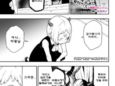 딸바보 마왕님 만화.manhwa