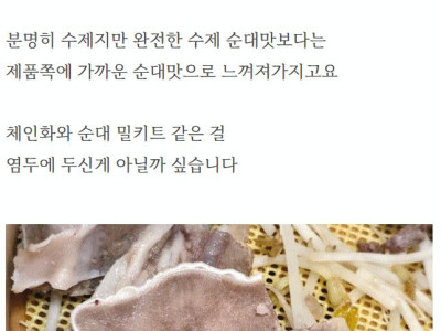 이원일(이 컨설팅한) 순대국.jpg