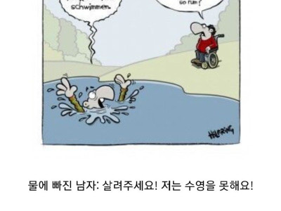 재미있는 독일산 유우머 만화.jpg