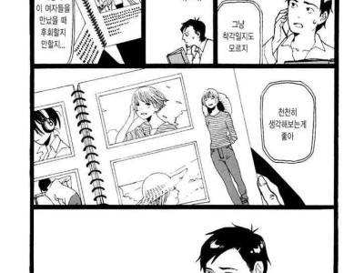 미래의 연인을 알려주는 manhwa.