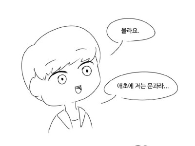 종족에 대한 편견.manhwa