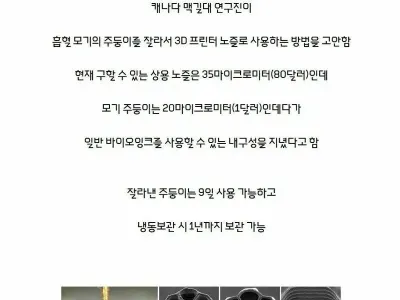 드디어 쓸모가 생긴 좆기 근황