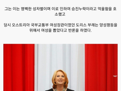 성차별 때문에 승진 못해서 고소 후 승소