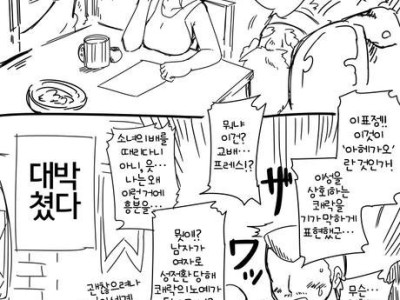 이세계에 컬쳐쇼크 선사하는 만화