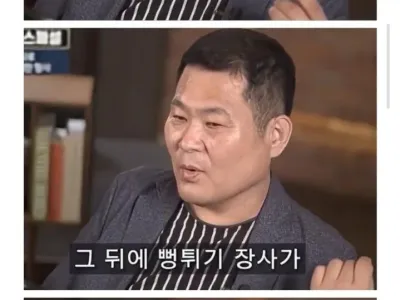 형사님이 수배중인 조폭 잡은 썰