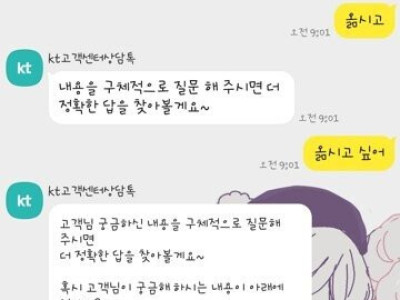AI 고객센터 괴담
