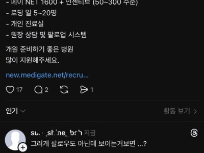 미용gp 월급 최신 근황.Threads