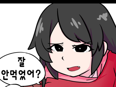 어느 모녀의 대화 만화