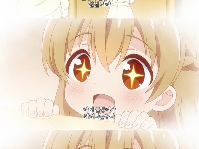 아기 금붕어가 태어나는 만화