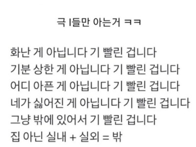 극 I들만 아는 상태