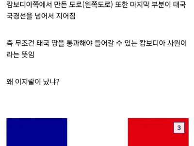 싱글벙글 태국이 캄보디아에 빡친 이유..jpg