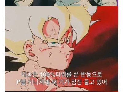 드래곤볼 전설의 주둥아리 싸움.jpg