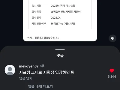 좆됐다 진짜..jpg