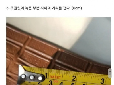 초콜릿으로 빛의 속도 재는 법