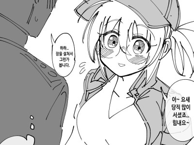 행보관님 만화.manwha