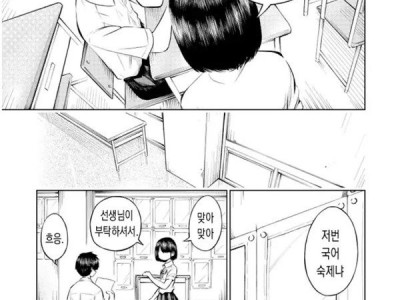 노출로 남자애 꼬시려는 만화