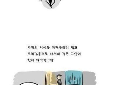 검은 물체가 나타나는 만화