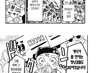 컴온 베이비!!!.manhwa