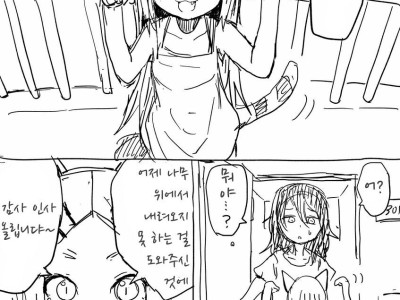 떼껄룩이 은혜 갚으러 오는 만화