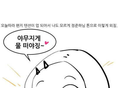 간호가사 물 시마는 만화