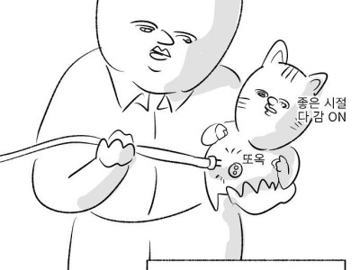 미필은 노하이(도살자 제보썰).manhwa