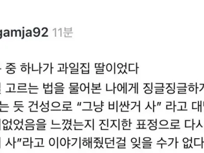 과일집 딸한테 맛있는 과일 고르는 법을 물어봤다.jpg