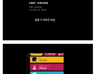 3시간 만에 22억 번 유튜버