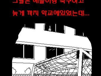 [심쿵주의!] 공포 만화.jpg