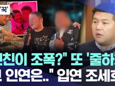 연예인 동시다발 줄나락 난리난 사건들 모아보니