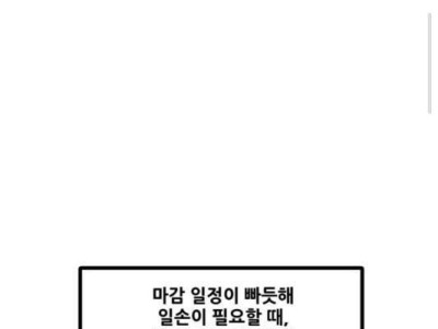 요즘은 시체가 웹툰도 올리네