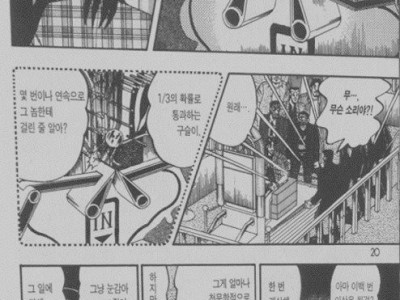 요즘 기레기들과 검새들 보면 떠오르는 만화