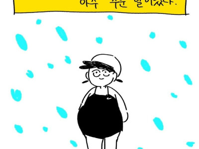 어느 임산부가 수영을 그만두는.Manhwa