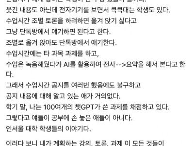 현타가 심하게 온다는 요즘 대학 교수