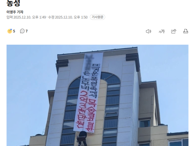 나주 혁신도시 20층 아파트에서 작업반장 고공 농성중