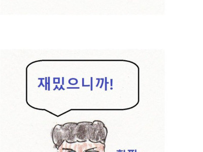 우리 아빠는 나라를 지키는 로봇을 만들어!.manhwa