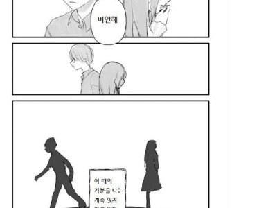 선배는 아름다운 사람이었다.manhwa
