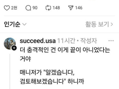 미국인이 연봉 협상 하는 법.jpg