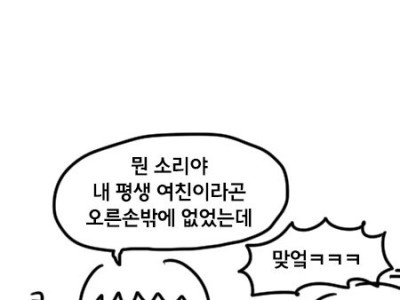 친구가 들려주는 무서운 이야기 만화