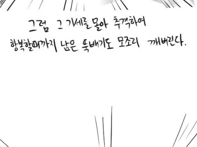 훈훈한 조선시대 민속놀이 만화